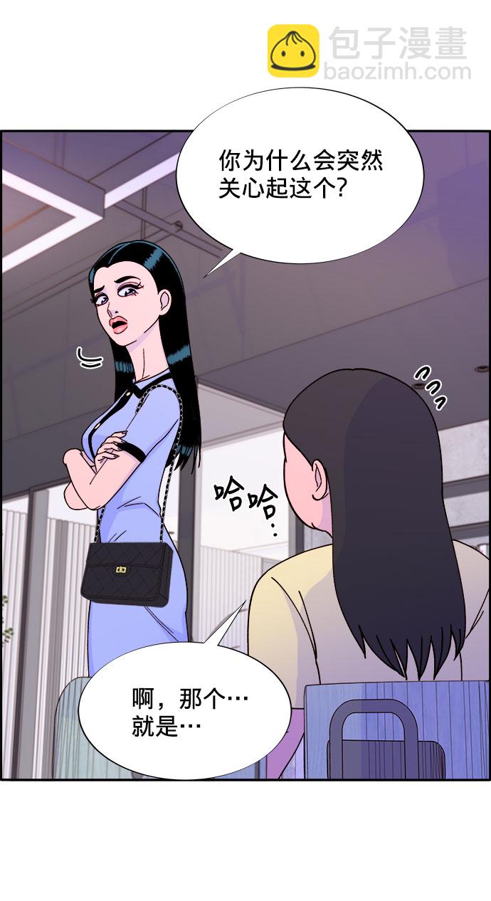 帶貨網紅 - [第19話] 兩個女人聯手(1/2) - 4