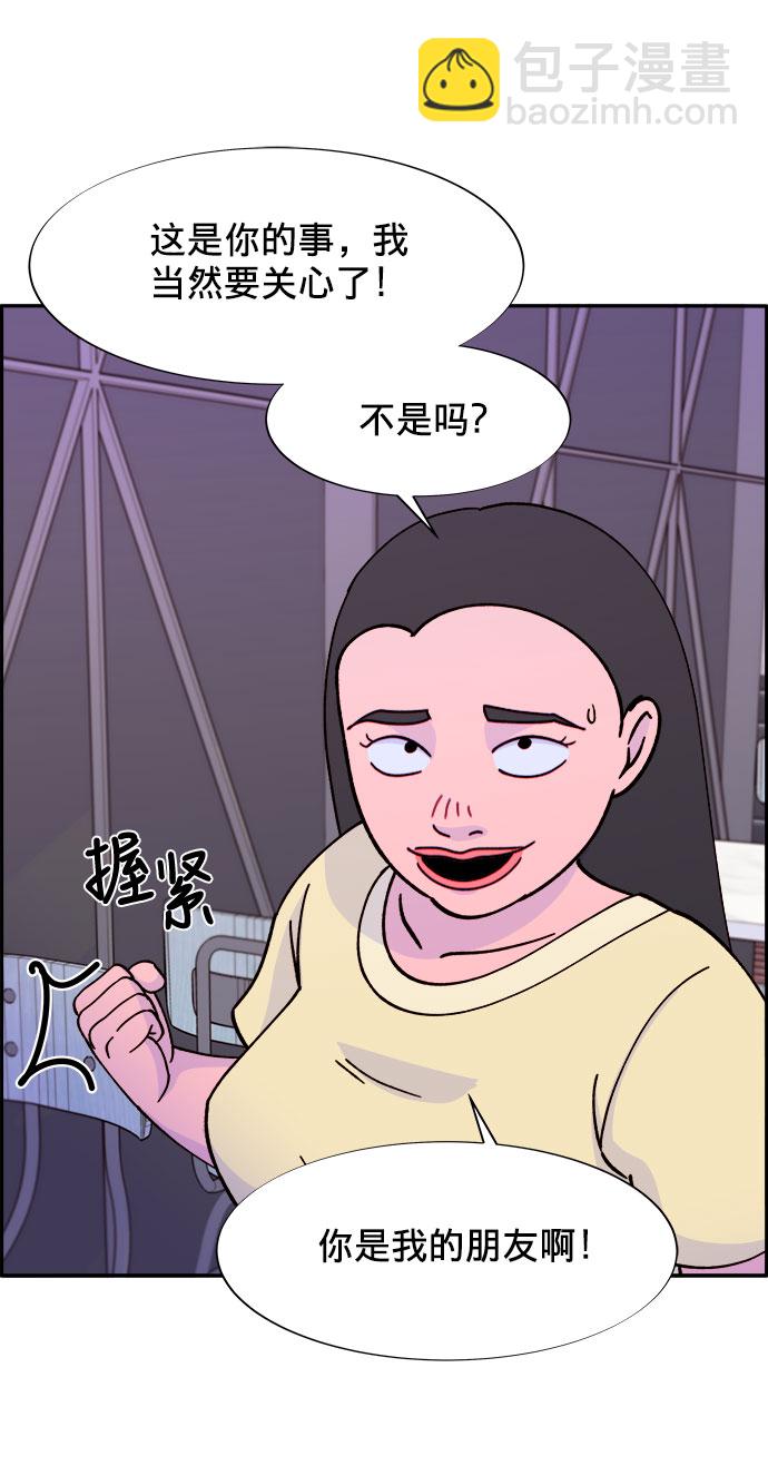 帶貨網紅 - [第19話] 兩個女人聯手(1/2) - 5