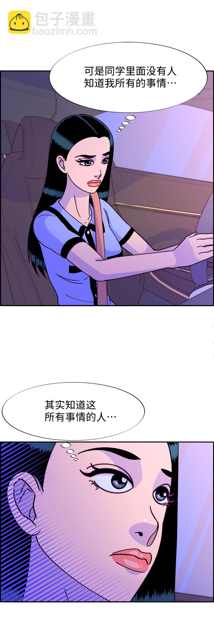 帶貨網紅 - [第19話] 兩個女人聯手(1/2) - 4