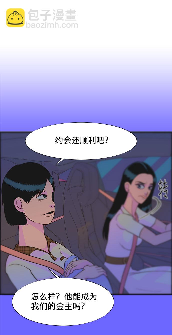 帶貨網紅 - [第19話] 兩個女人聯手(1/2) - 5