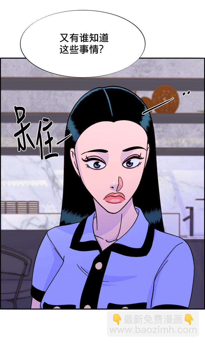 帶貨網紅 - [第19話] 兩個女人聯手(1/2) - 3