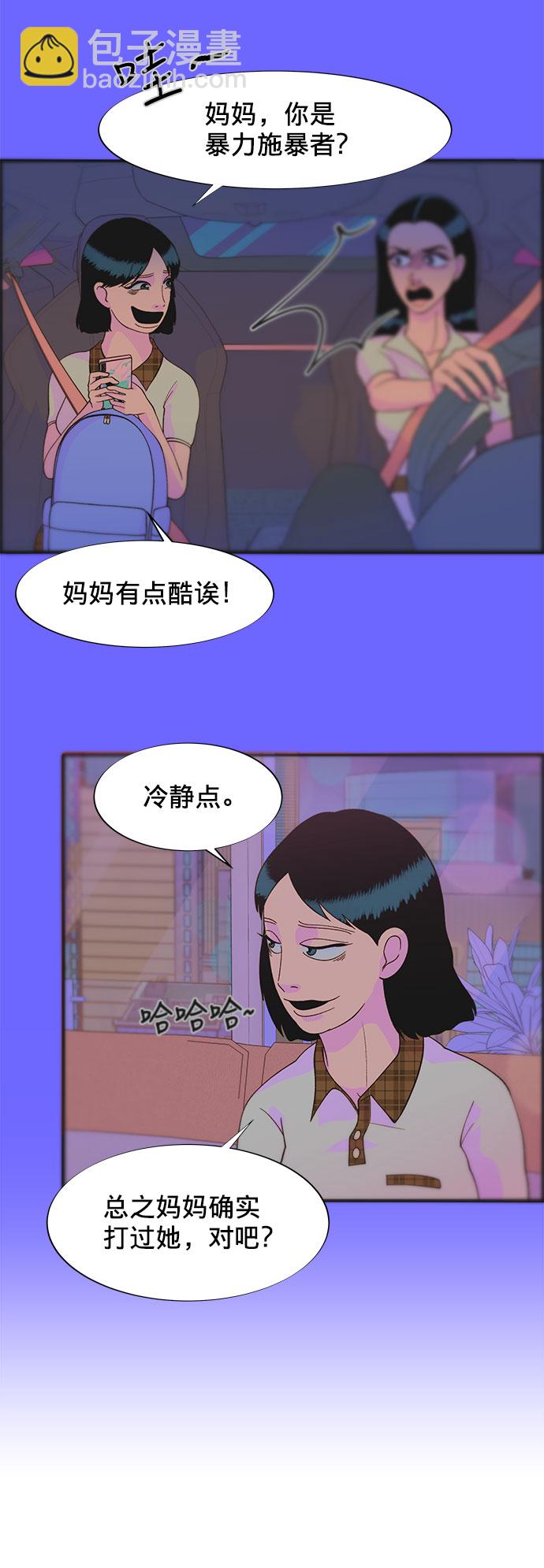 帶貨網紅 - [第19話] 兩個女人聯手(1/2) - 6