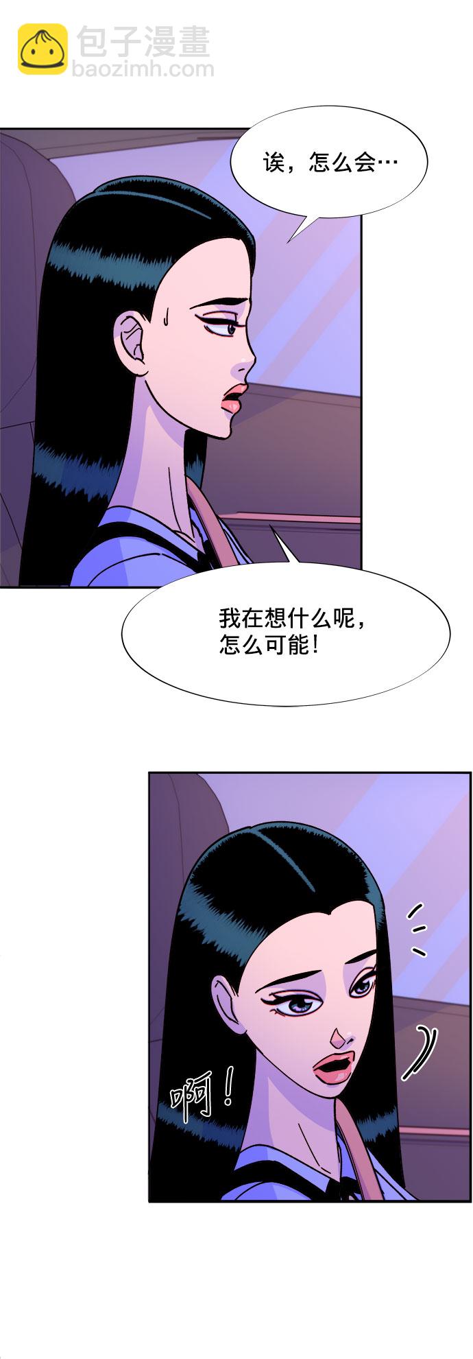 帶貨網紅 - [第19話] 兩個女人聯手(1/2) - 7