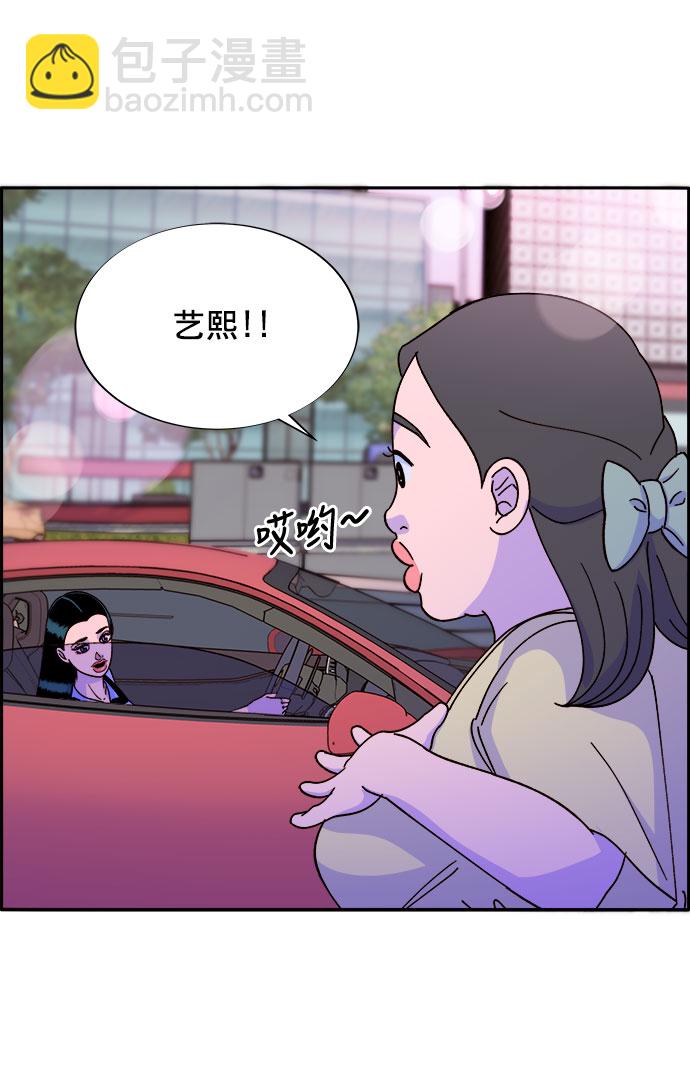 帶貨網紅 - [第19話] 兩個女人聯手(1/2) - 2