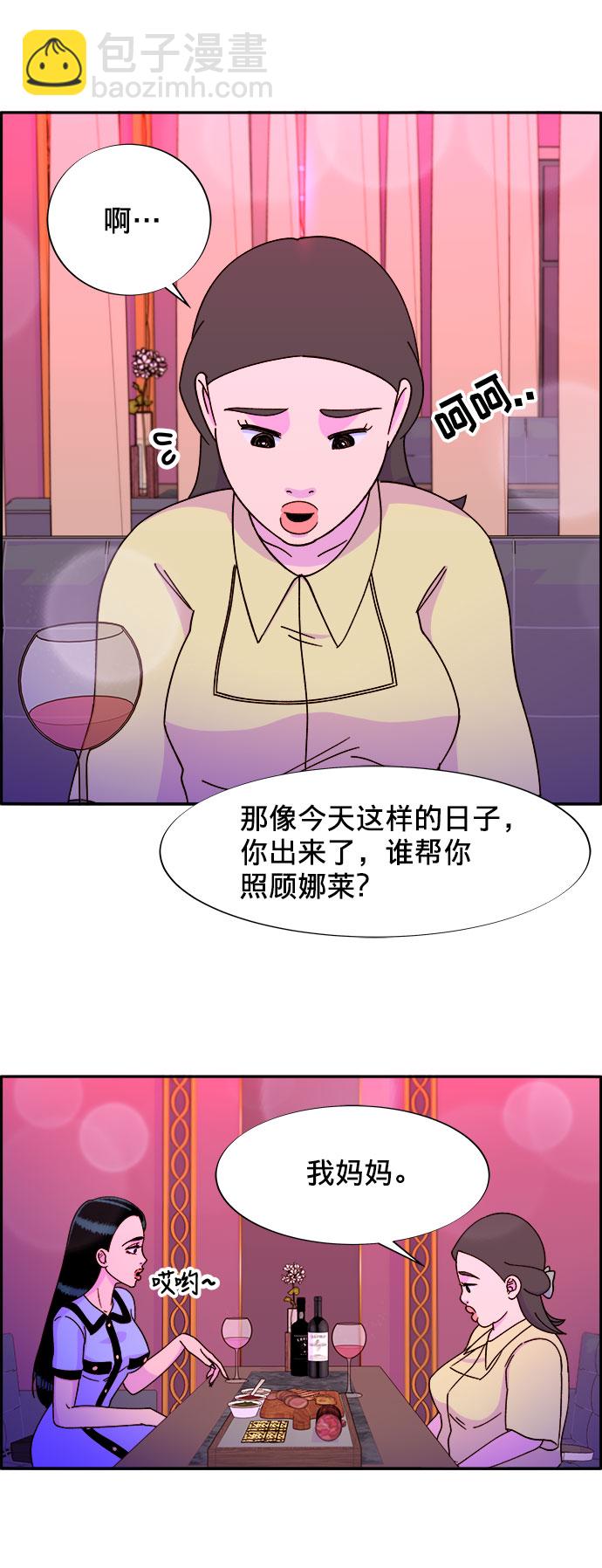 帶貨網紅 - [第19話] 兩個女人聯手(1/2) - 4