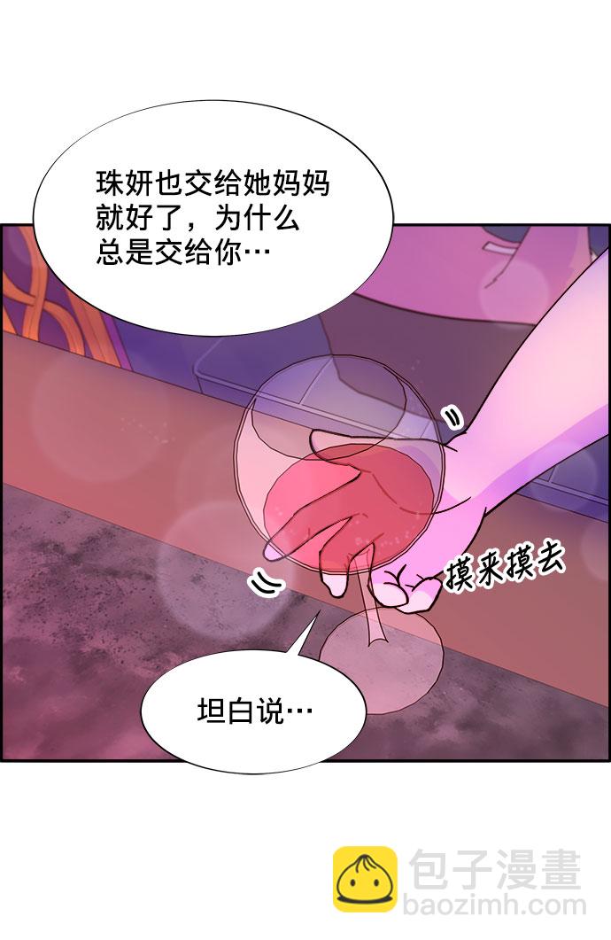 帶貨網紅 - [第19話] 兩個女人聯手(1/2) - 5