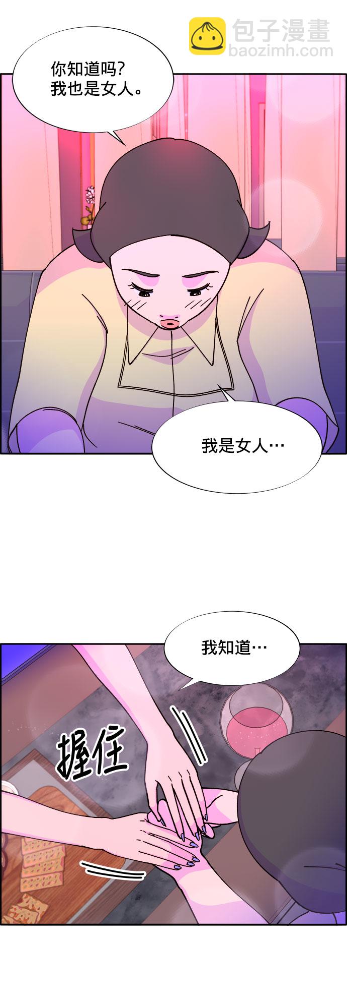 帶貨網紅 - [第19話] 兩個女人聯手(2/2) - 3