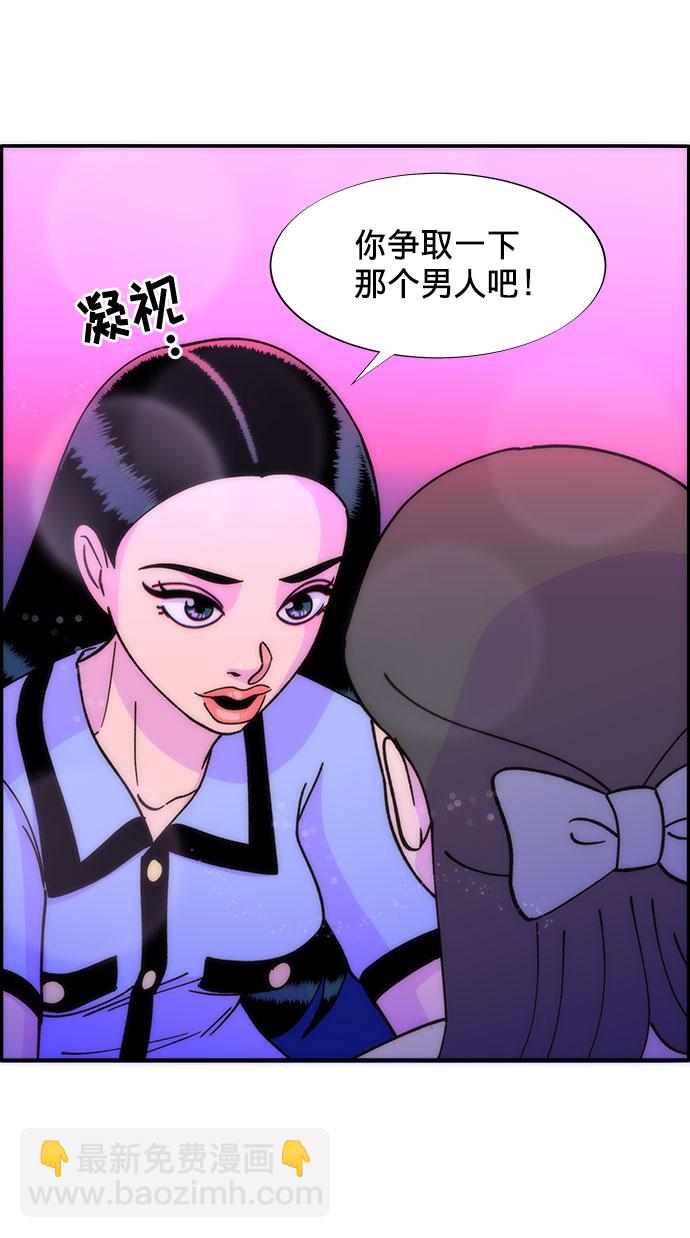 帶貨網紅 - [第19話] 兩個女人聯手(2/2) - 4