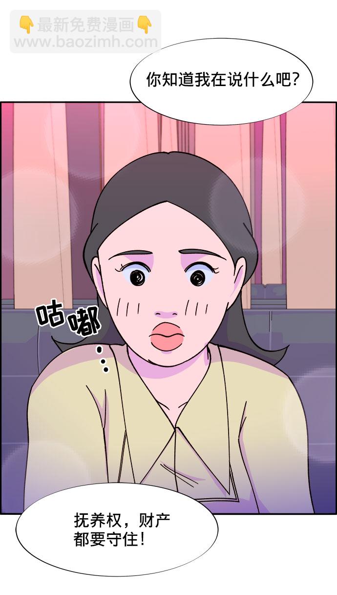 帶貨網紅 - [第19話] 兩個女人聯手(2/2) - 3