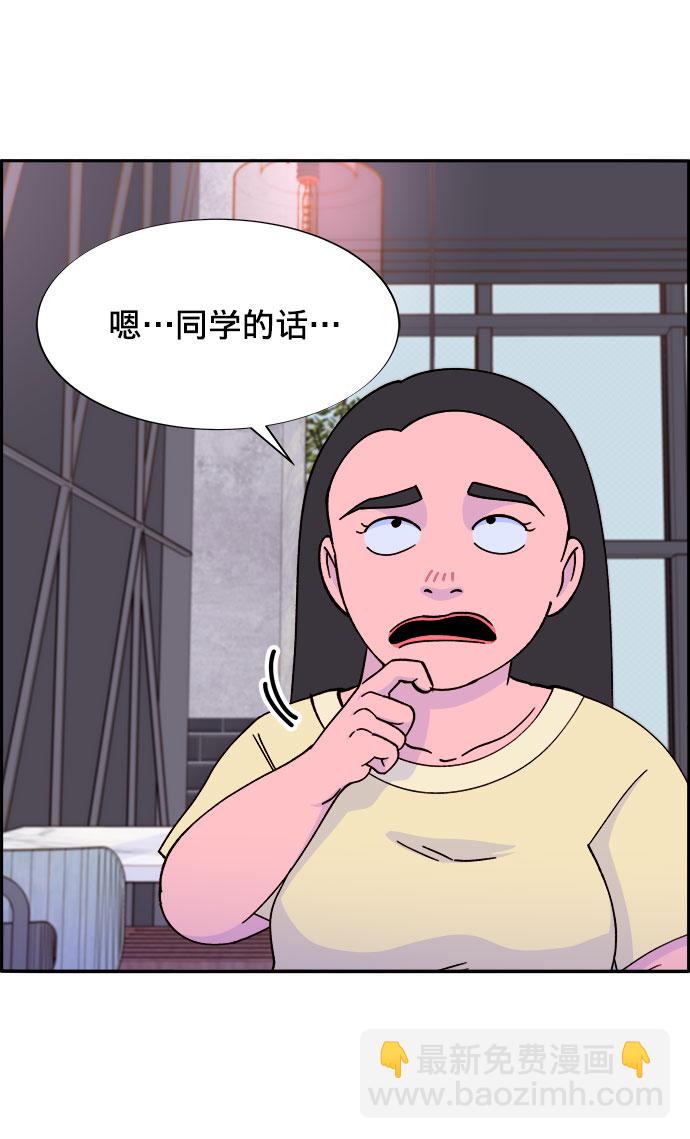 帶貨網紅 - [第19話] 兩個女人聯手(1/2) - 1