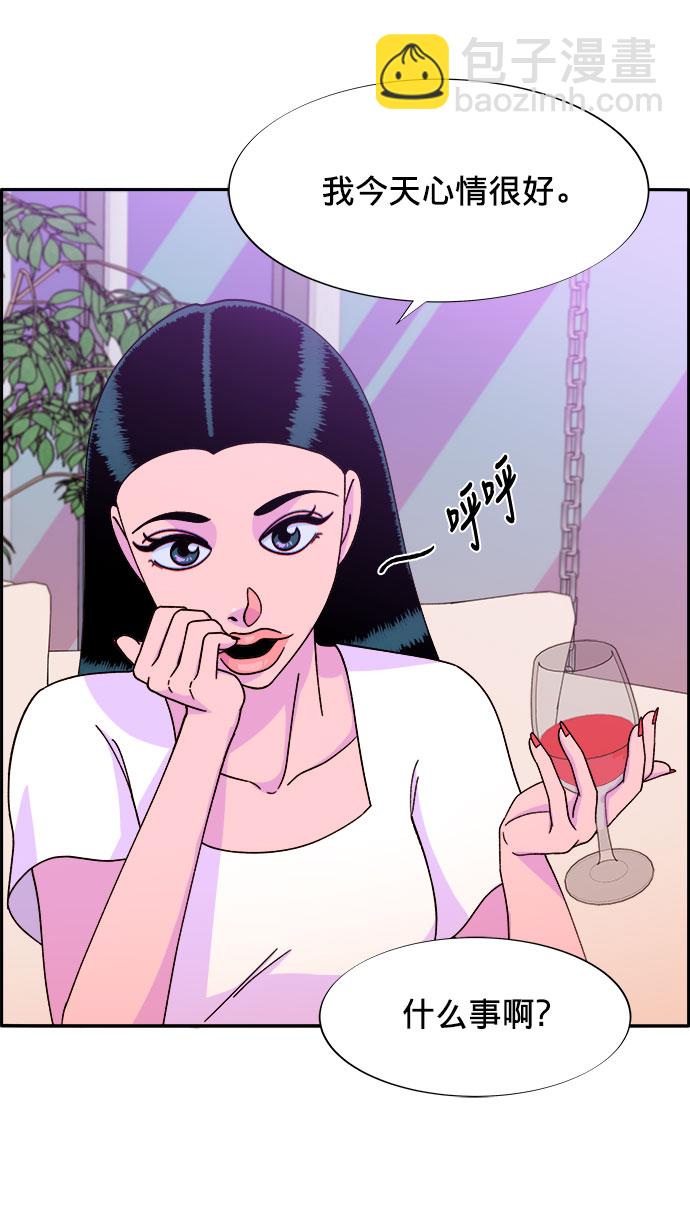 帶貨網紅 - [第21話] 就算是下地獄也好(1/2) - 7