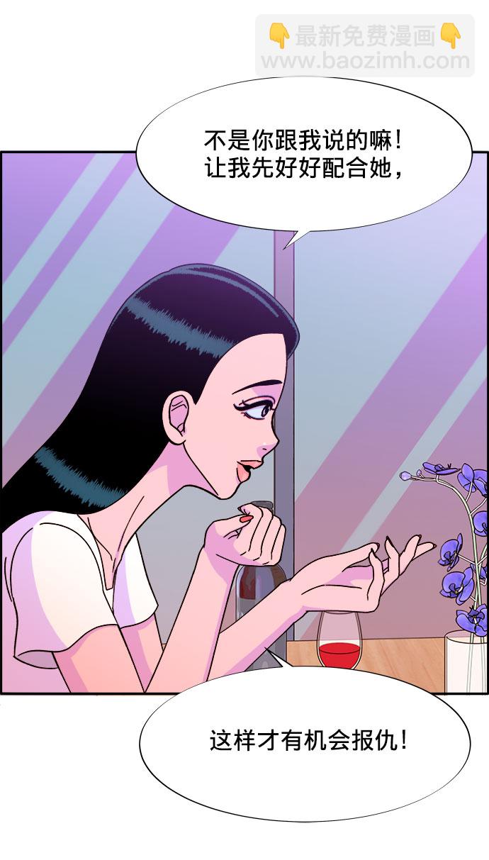 帶貨網紅 - [第21話] 就算是下地獄也好(1/2) - 1