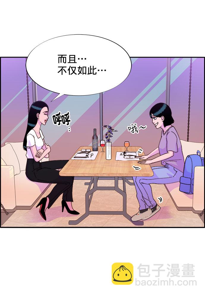 帶貨網紅 - [第21話] 就算是下地獄也好(1/2) - 7