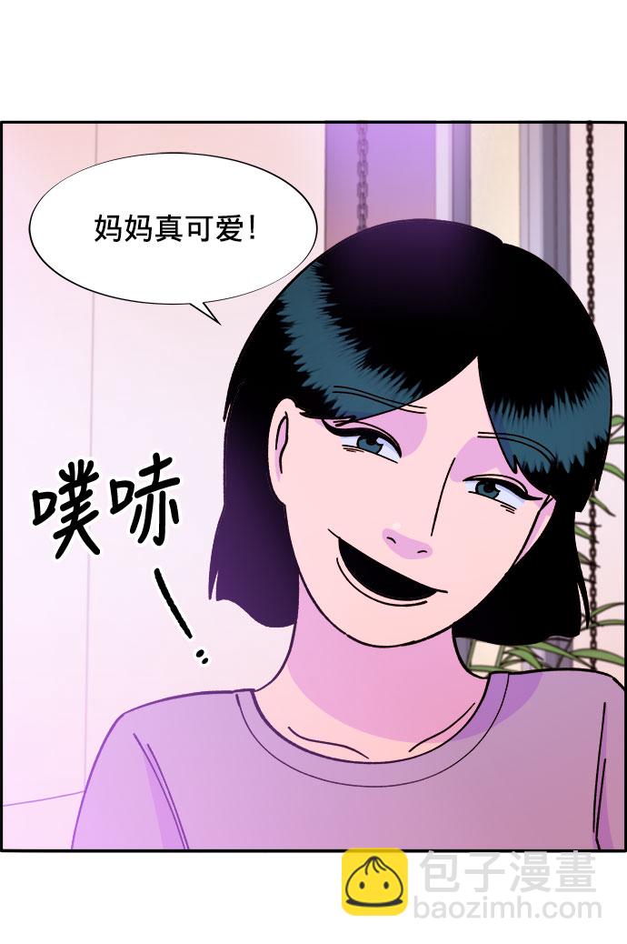 帶貨網紅 - [第21話] 就算是下地獄也好(1/2) - 7