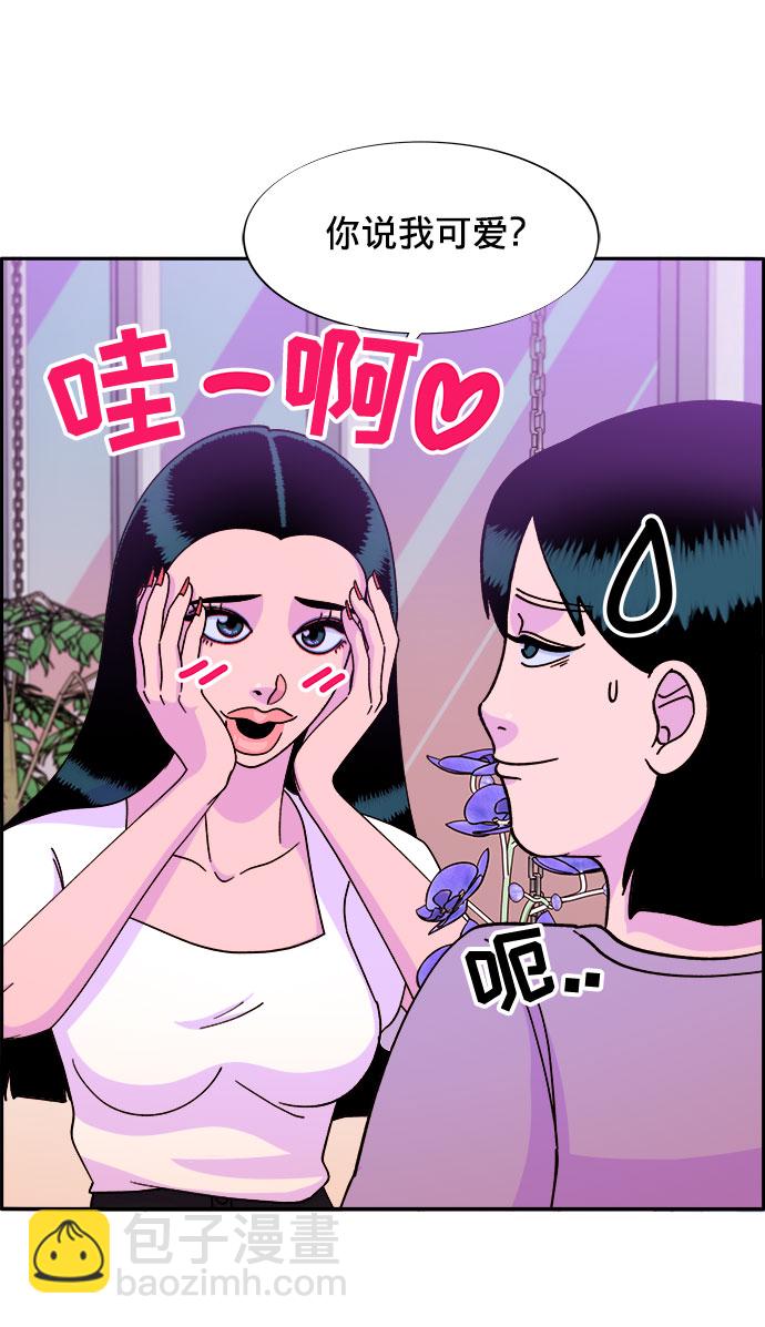 帶貨網紅 - [第21話] 就算是下地獄也好(1/2) - 8