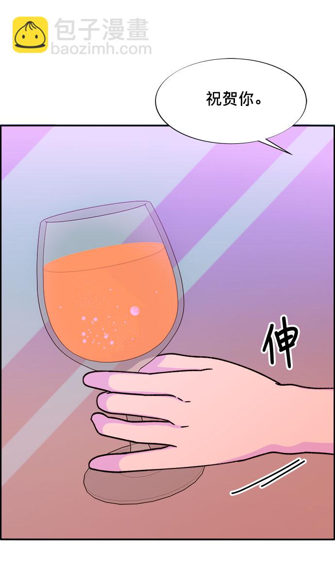 帶貨網紅 - [第21話] 就算是下地獄也好(1/2) - 1