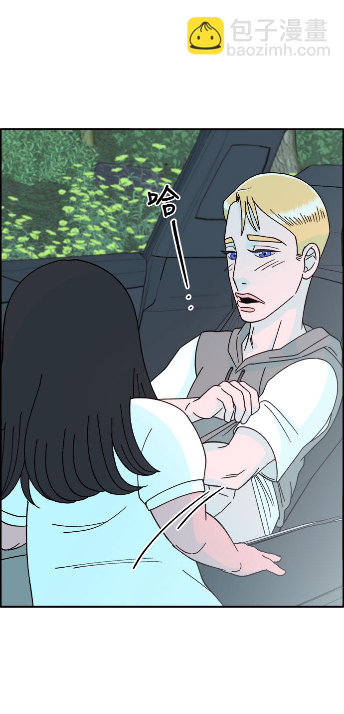 帶貨網紅 - [第21話] 就算是下地獄也好(1/2) - 4