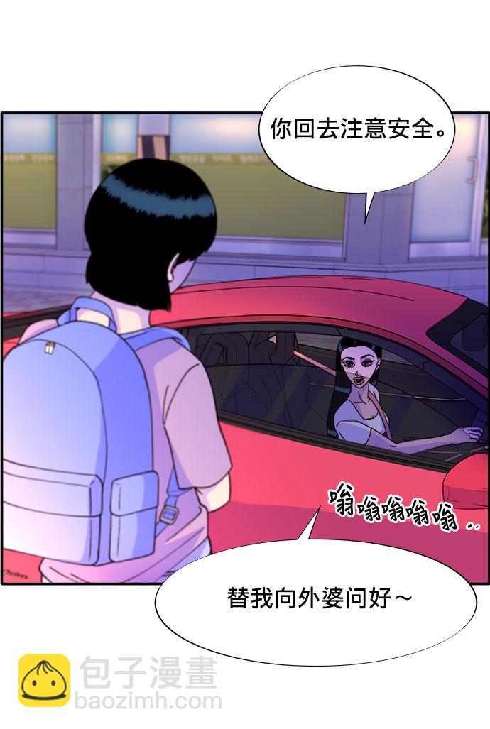 帶貨網紅 - [第21話] 就算是下地獄也好(1/2) - 1