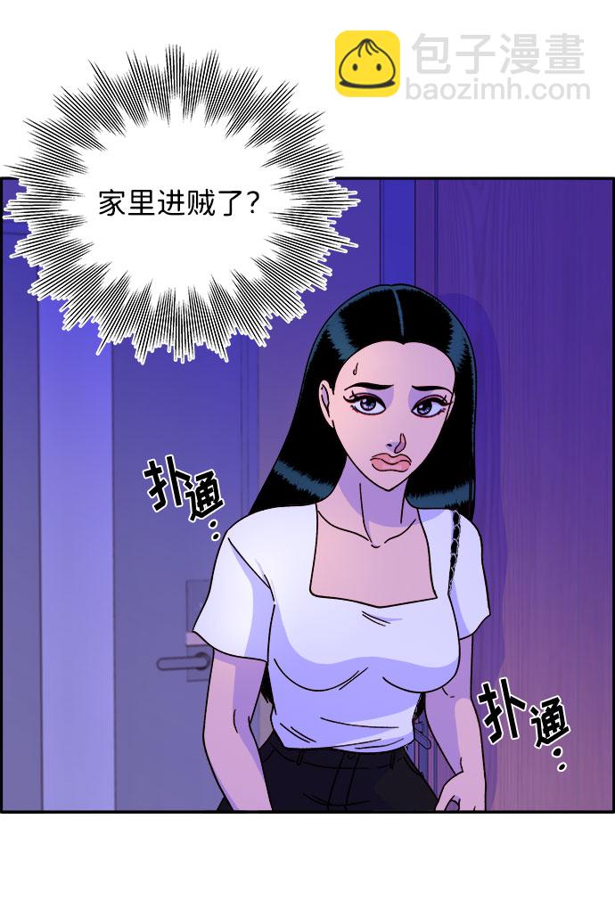 帶貨網紅 - [第21話] 就算是下地獄也好(1/2) - 7