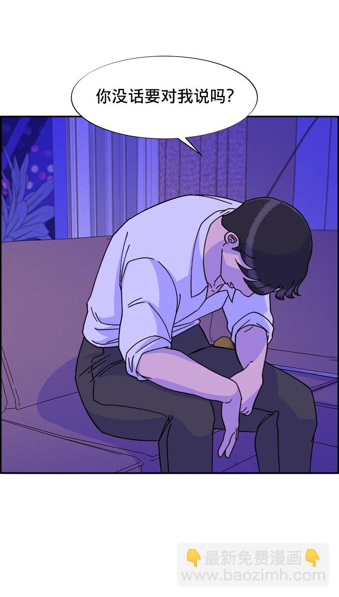 帶貨網紅 - [第21話] 就算是下地獄也好(2/2) - 1