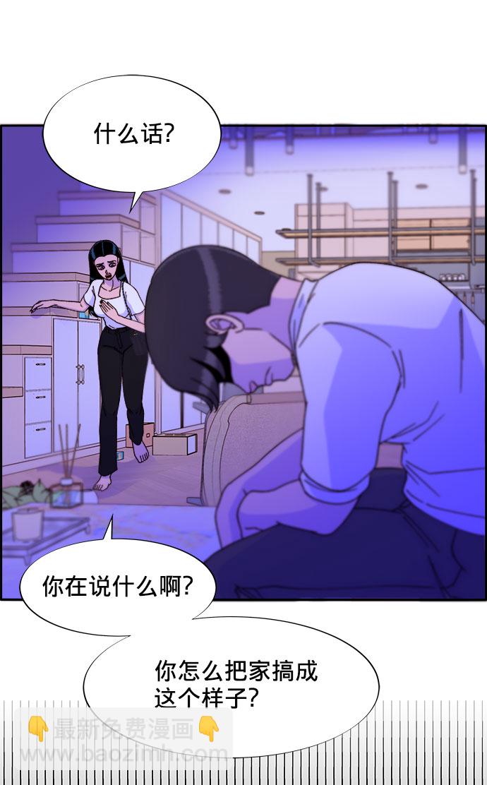 帶貨網紅 - [第21話] 就算是下地獄也好(2/2) - 2