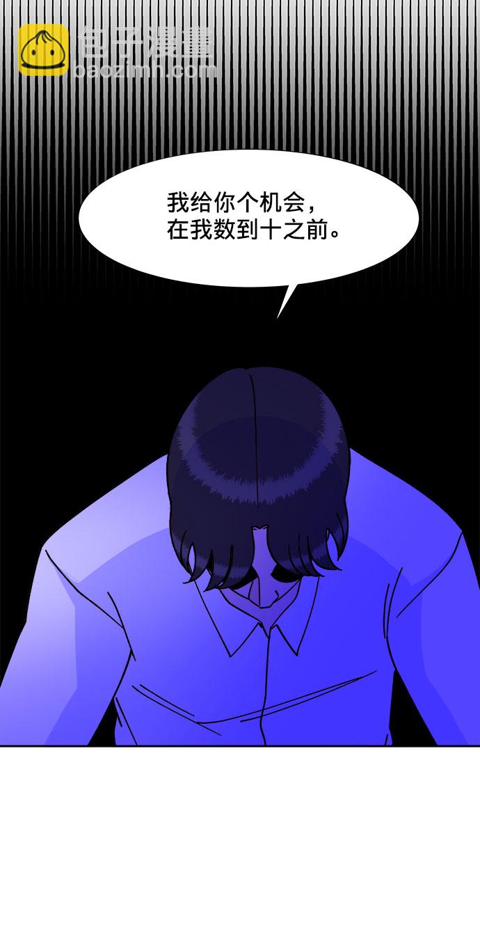 帶貨網紅 - [第21話] 就算是下地獄也好(2/2) - 3