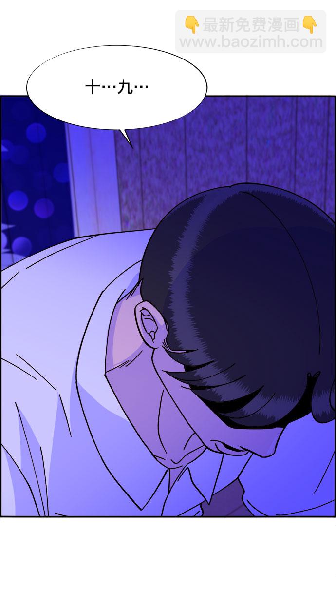 帶貨網紅 - [第21話] 就算是下地獄也好(2/2) - 1