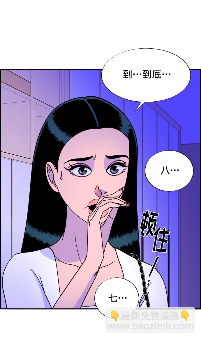 帶貨網紅 - [第21話] 就算是下地獄也好(2/2) - 2