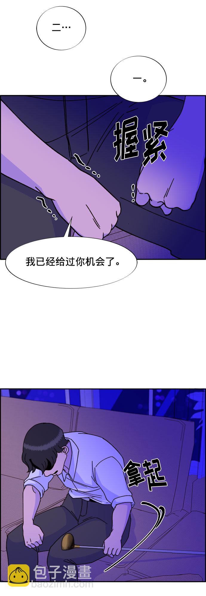 帶貨網紅 - [第21話] 就算是下地獄也好(2/2) - 4