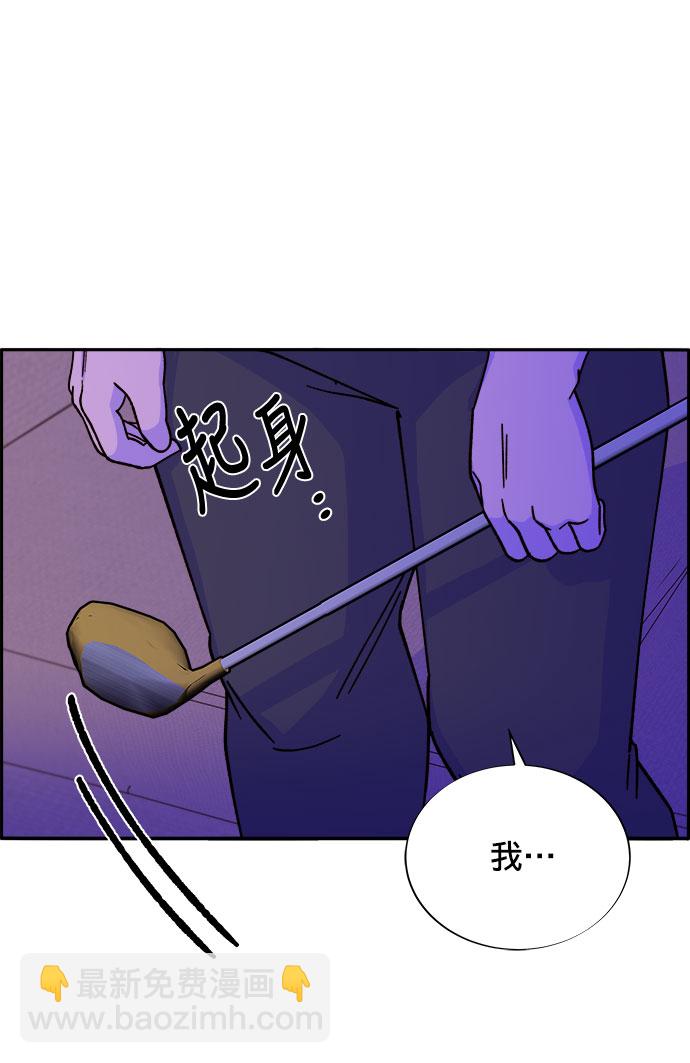 帶貨網紅 - [第21話] 就算是下地獄也好(2/2) - 2