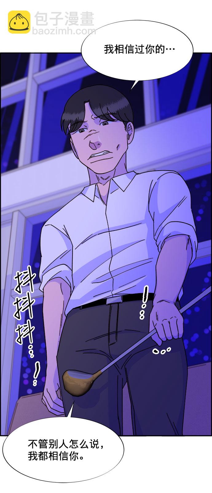 帶貨網紅 - [第21話] 就算是下地獄也好(2/2) - 3