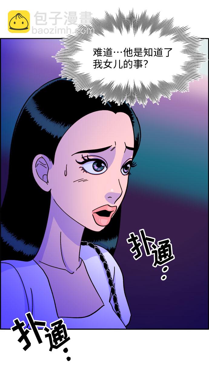 帶貨網紅 - [第21話] 就算是下地獄也好(2/2) - 1