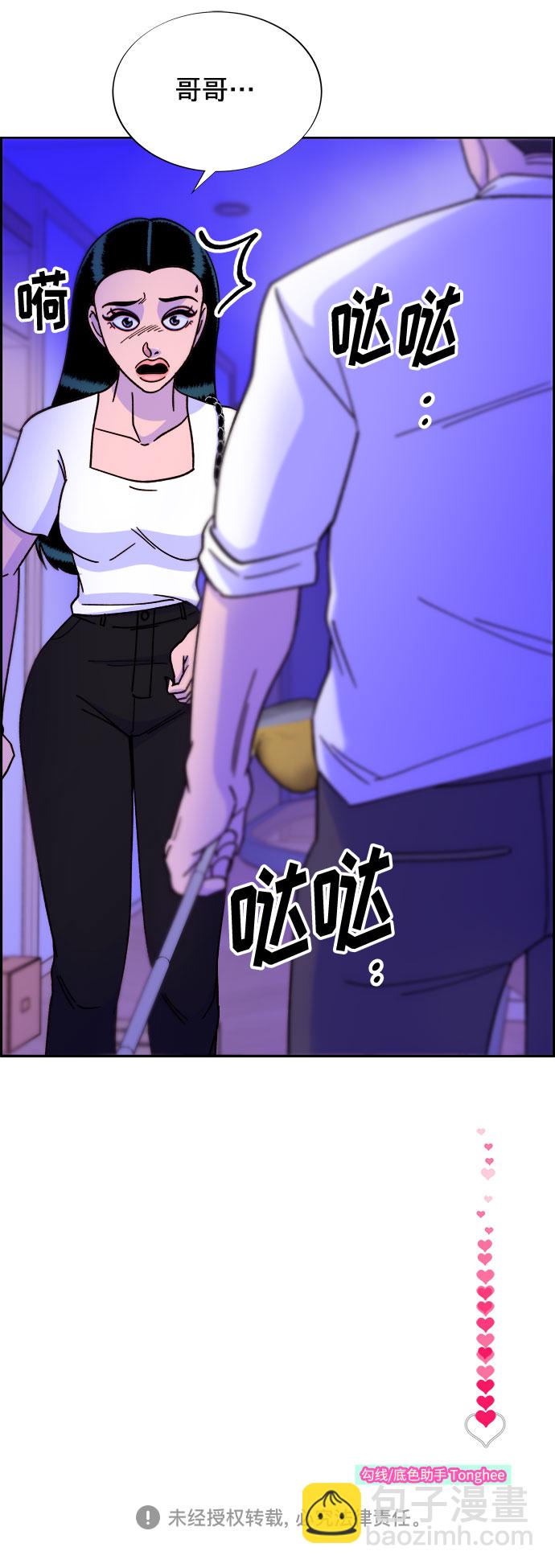 帶貨網紅 - [第21話] 就算是下地獄也好(2/2) - 3