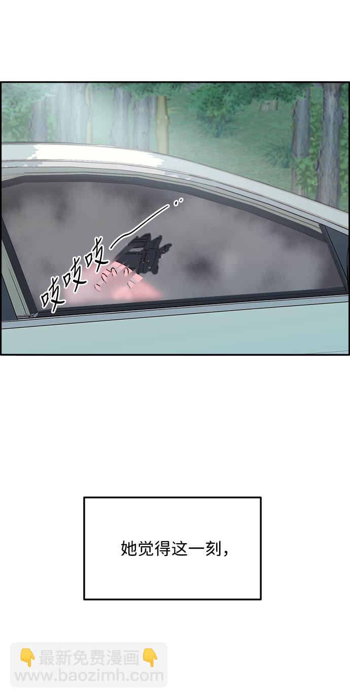 帶貨網紅 - [第21話] 就算是下地獄也好(1/2) - 8