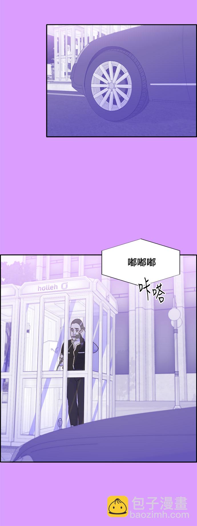 帶貨網紅 - [第23話] 布蘭妮·崔(1/2) - 6