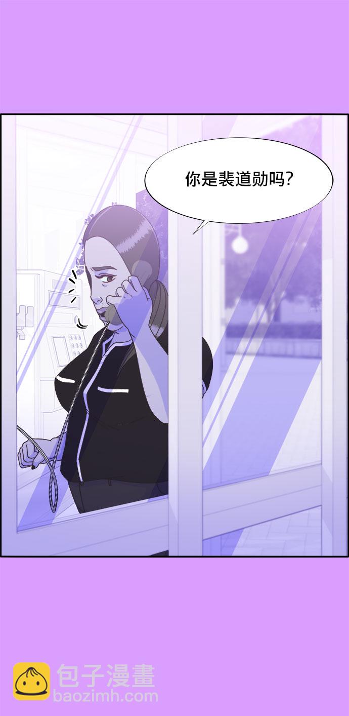 帶貨網紅 - [第23話] 布蘭妮·崔(1/2) - 7