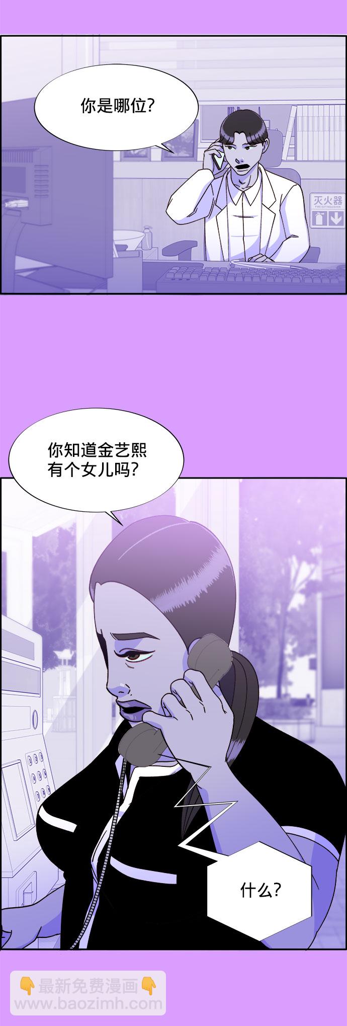 帶貨網紅 - [第23話] 布蘭妮·崔(1/2) - 8