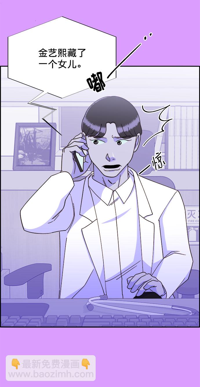 帶貨網紅 - [第23話] 布蘭妮·崔(1/2) - 1