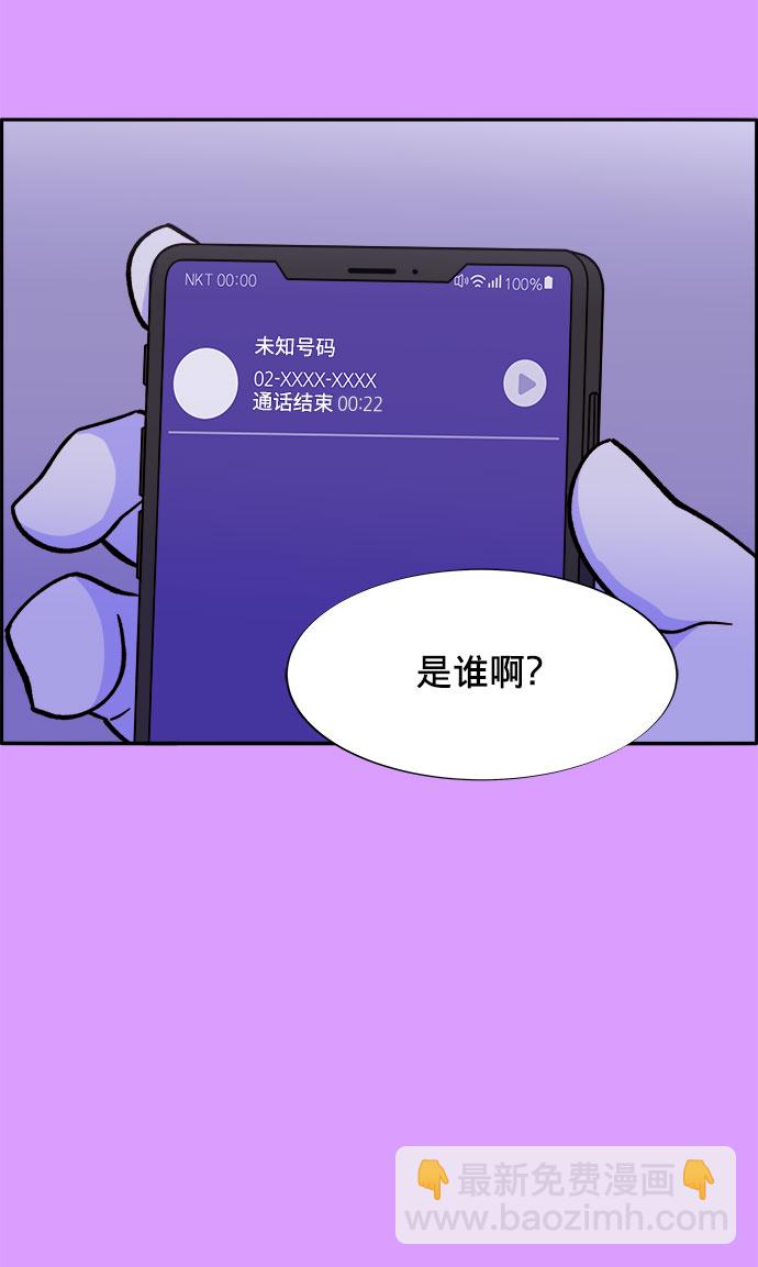 帶貨網紅 - [第23話] 布蘭妮·崔(1/2) - 2