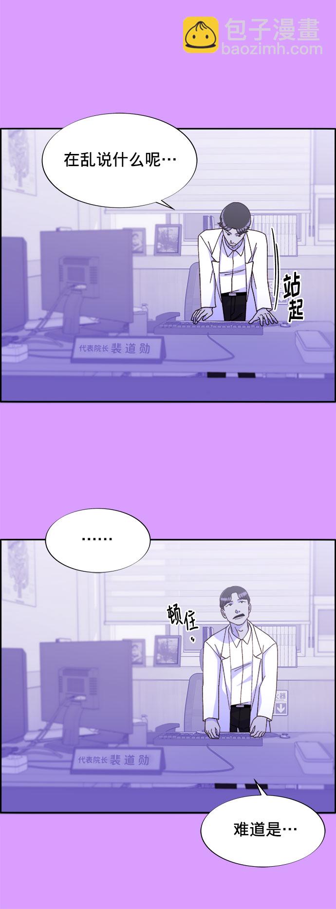 帶貨網紅 - [第23話] 布蘭妮·崔(1/2) - 3