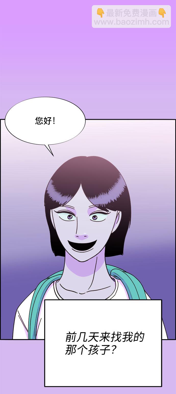 帶貨網紅 - [第23話] 布蘭妮·崔(1/2) - 4