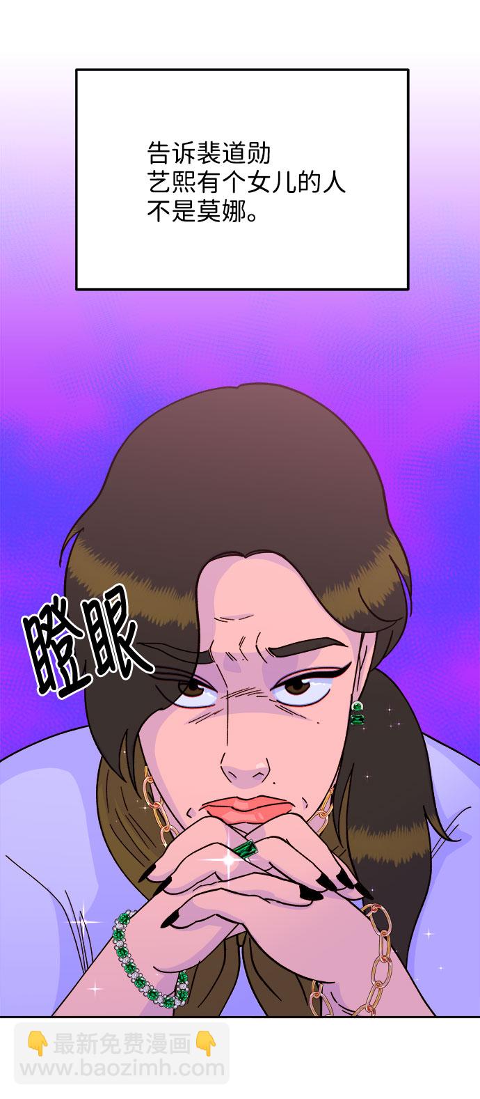 帶貨網紅 - [第23話] 布蘭妮·崔(1/2) - 3