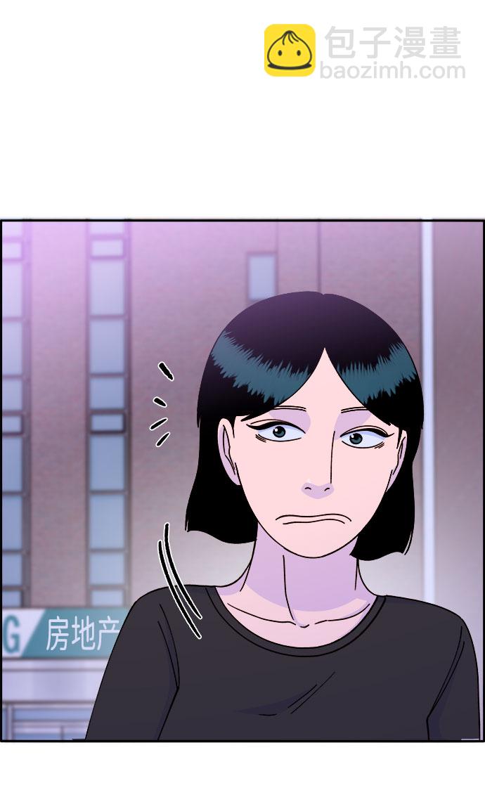 帶貨網紅 - [第23話] 布蘭妮·崔(1/2) - 3