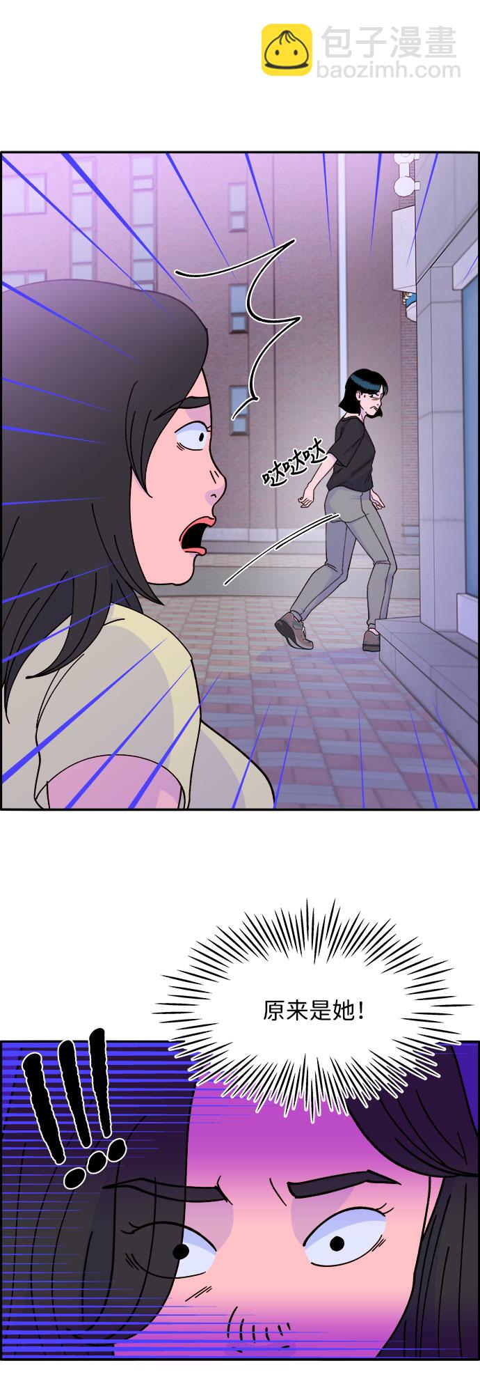 帶貨網紅 - [第23話] 布蘭妮·崔(1/2) - 7