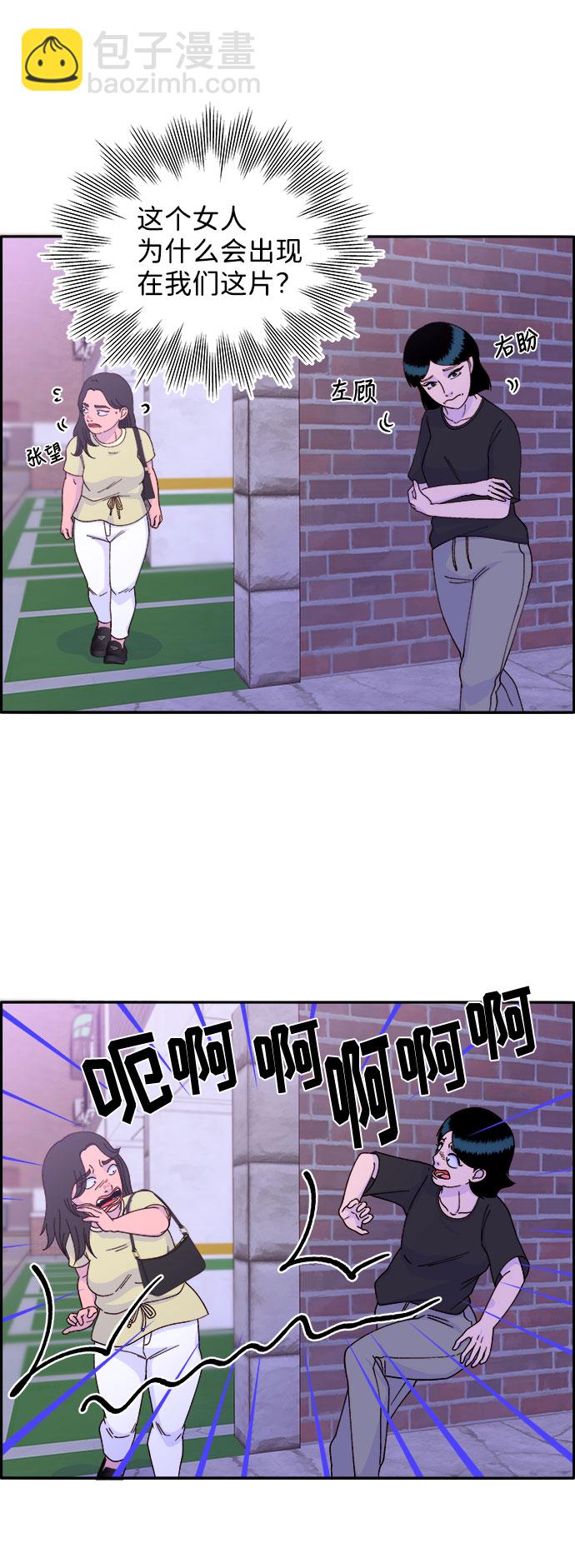 帶貨網紅 - [第23話] 布蘭妮·崔(1/2) - 4