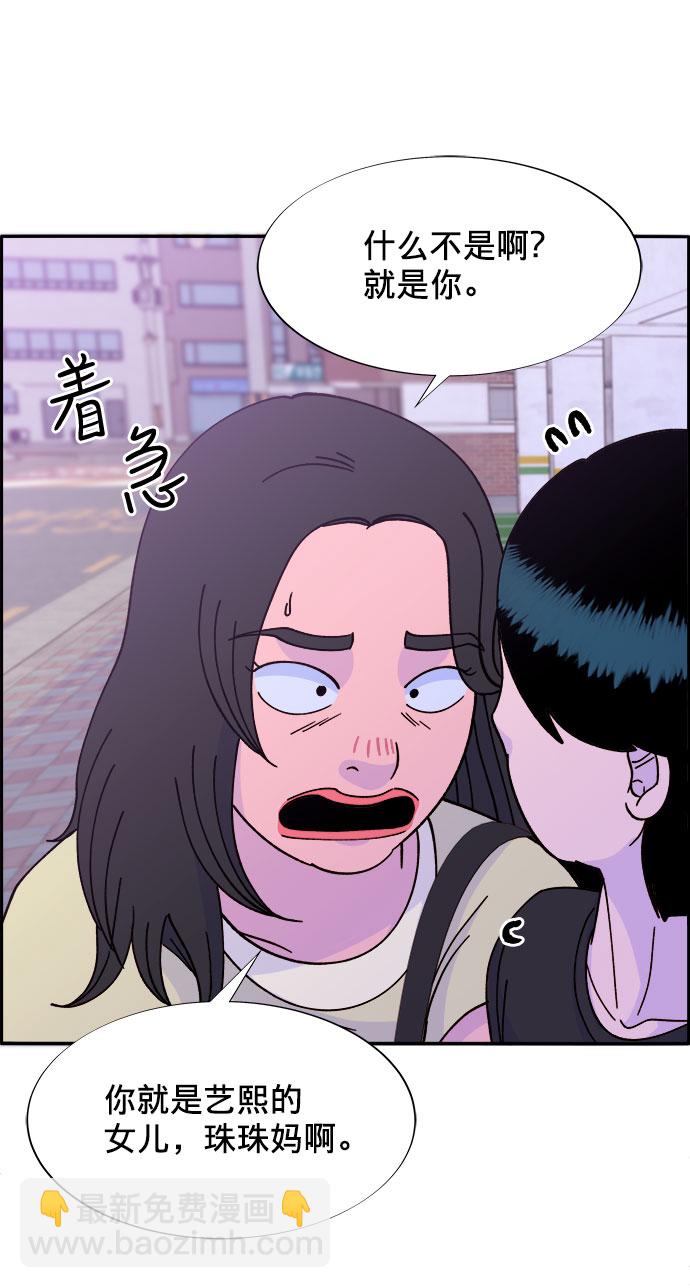 帶貨網紅 - [第23話] 布蘭妮·崔(1/2) - 7