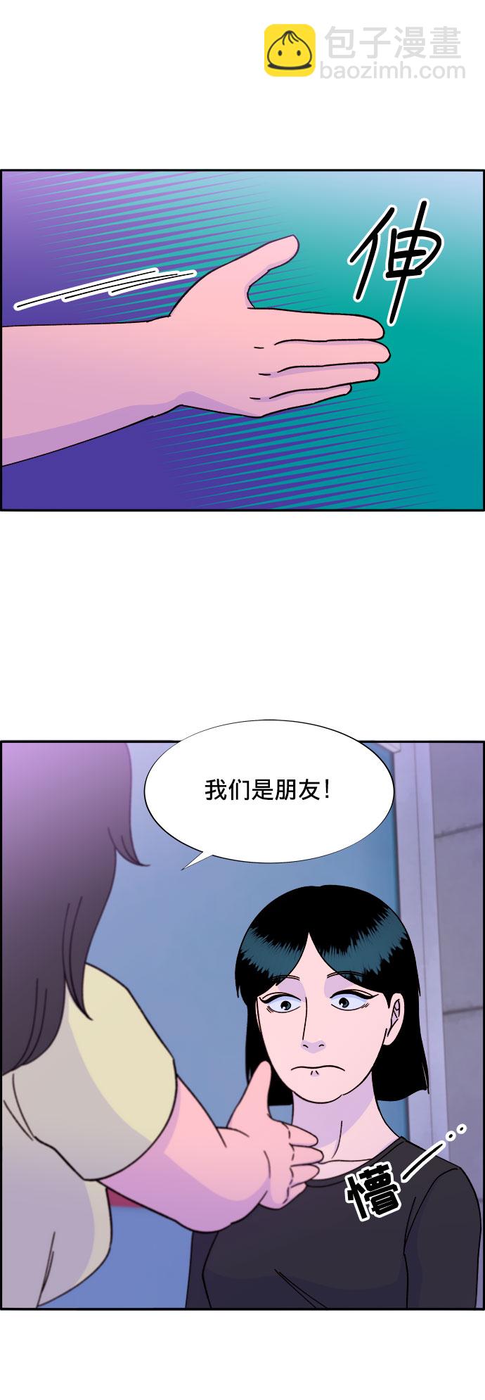 帶貨網紅 - [第23話] 布蘭妮·崔(2/2) - 2