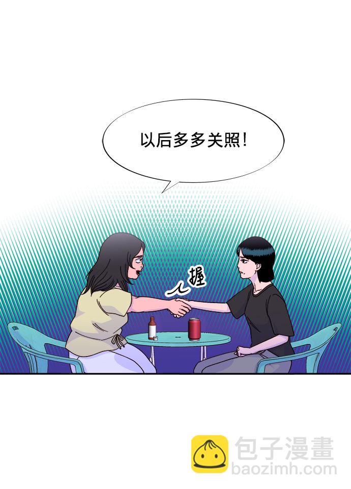 帶貨網紅 - [第23話] 布蘭妮·崔(2/2) - 1