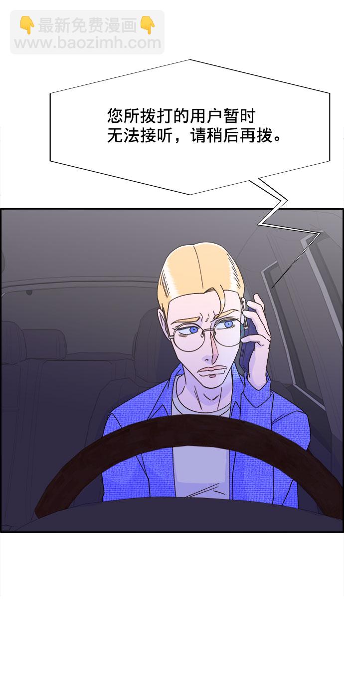 帶貨網紅 - [第25話] 上升與跌落(1/2) - 2