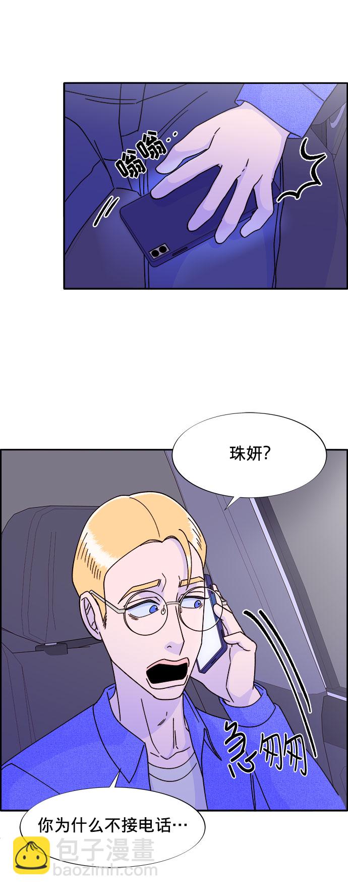 帶貨網紅 - [第25話] 上升與跌落(1/2) - 7